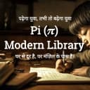 Pi Modern Library avatar